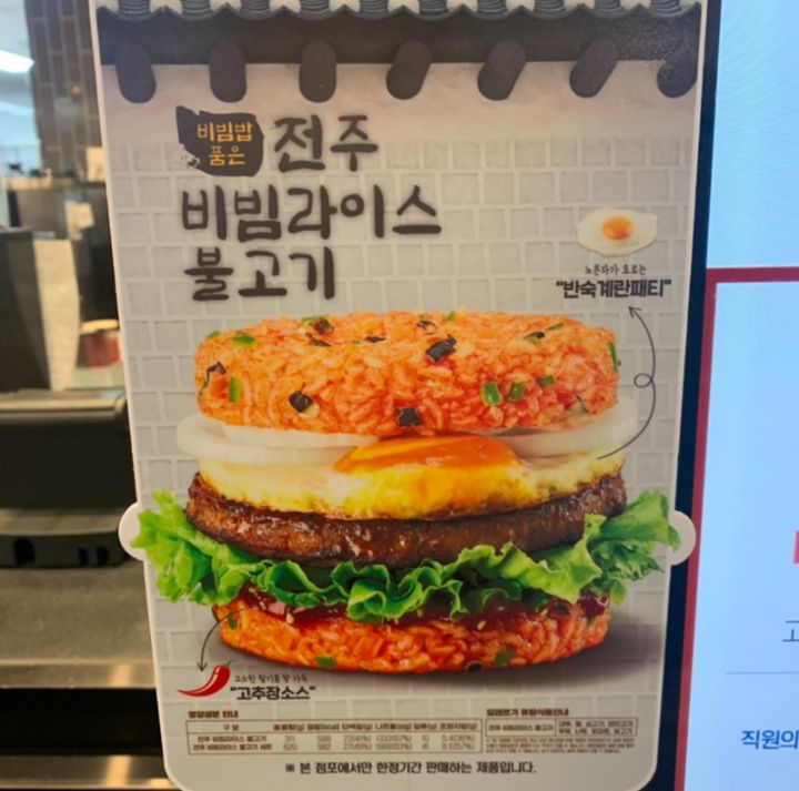 호불호 갈리는 햄버거 | 인스티즈