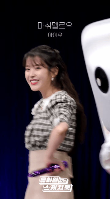 오랜만에 마쉬멜로우 부른 아이유 | 인스티즈