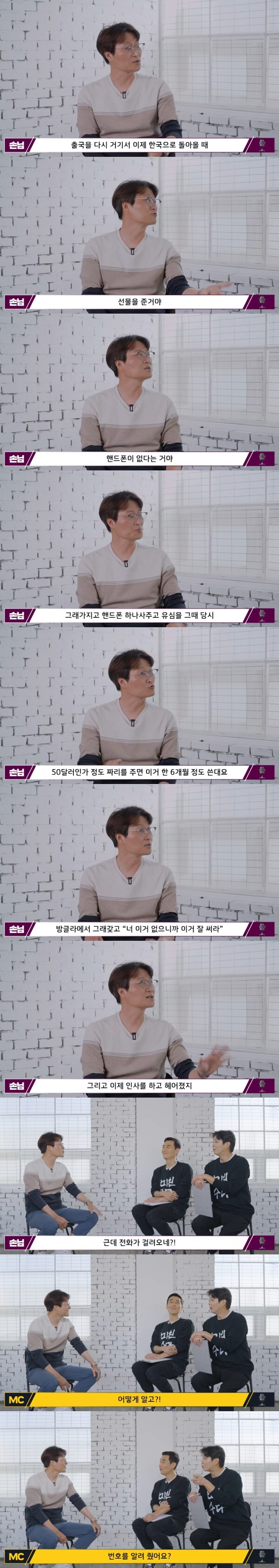 8년만에 다시 신곡 발표하는 투개월 도대윤방글라데시 아가씨와 중매했던 방송국 PD의 뒷 이야기 | 인스티즈