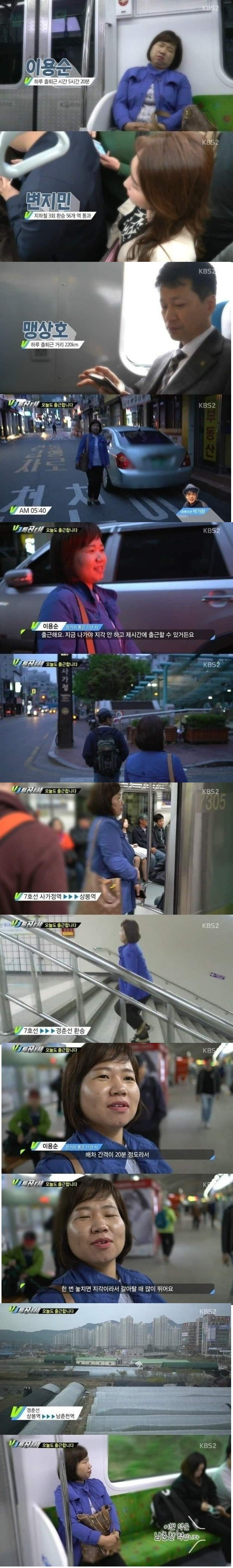 직장인 출퇴근 레전드... | 인스티즈