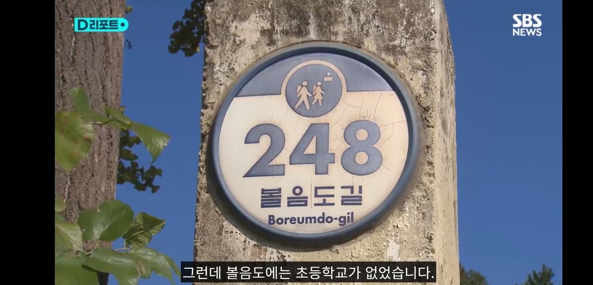 조합장에 말대꾸했다고 초등학생 딸과 떨어져 외딴 섬으로 발령난 농협 여직원 ㄷㄷ | 인스티즈