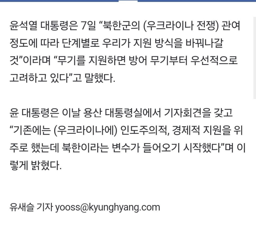 [속보] 윤 대통령 "우크라 무기지원 배제 안해…방어 무기부터” | 인스티즈