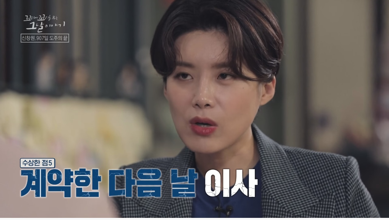 신창원이 교도소 탈출한 방법과 신창원 신고자 근황 | 인스티즈