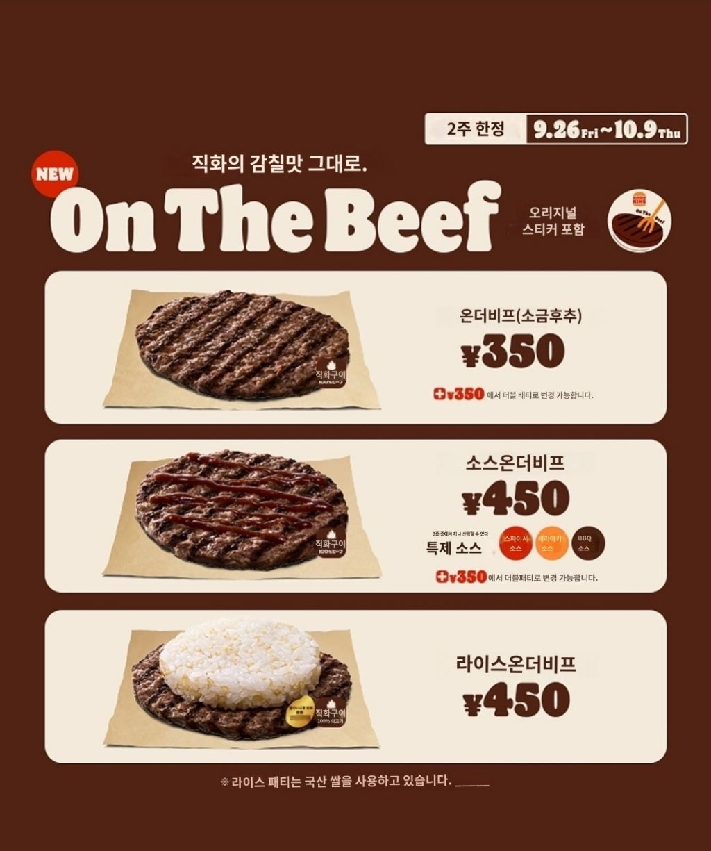  일본 버거킹 빵없는 버거 출시... | 인스티즈