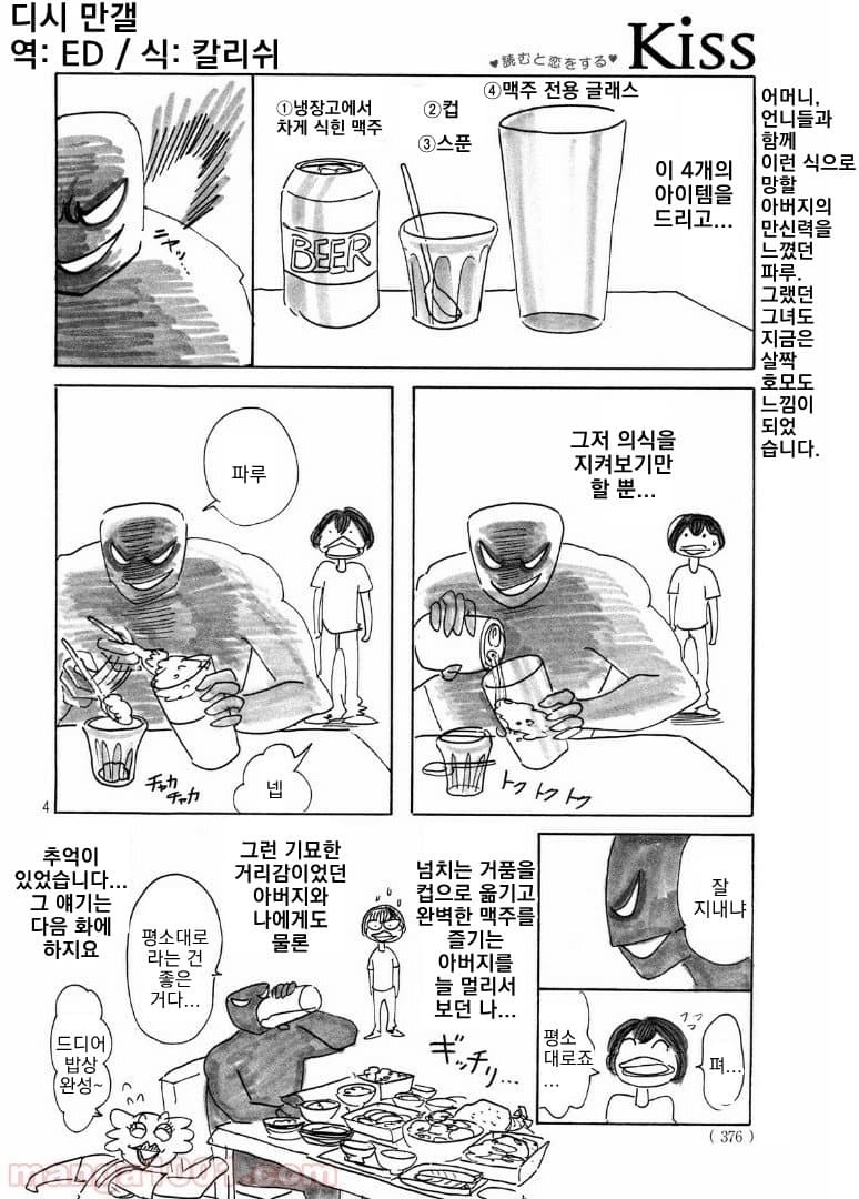 바키 작가 딸이 말하는 아버지 | 인스티즈