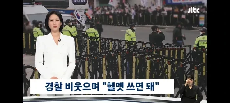 캡사이신? 물안경 쓰면 돼'…경찰 비웃는 그 지지자들 "무장하자.. 피 흘릴 각오" | 인스티즈