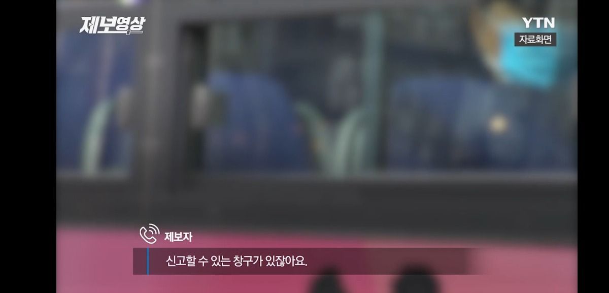 어제자 역대급 버스 진상 | 인스티즈