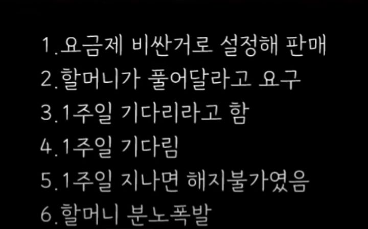 양아치 폰팔이가 잘못 건 드린 고 객 | 인스티즈