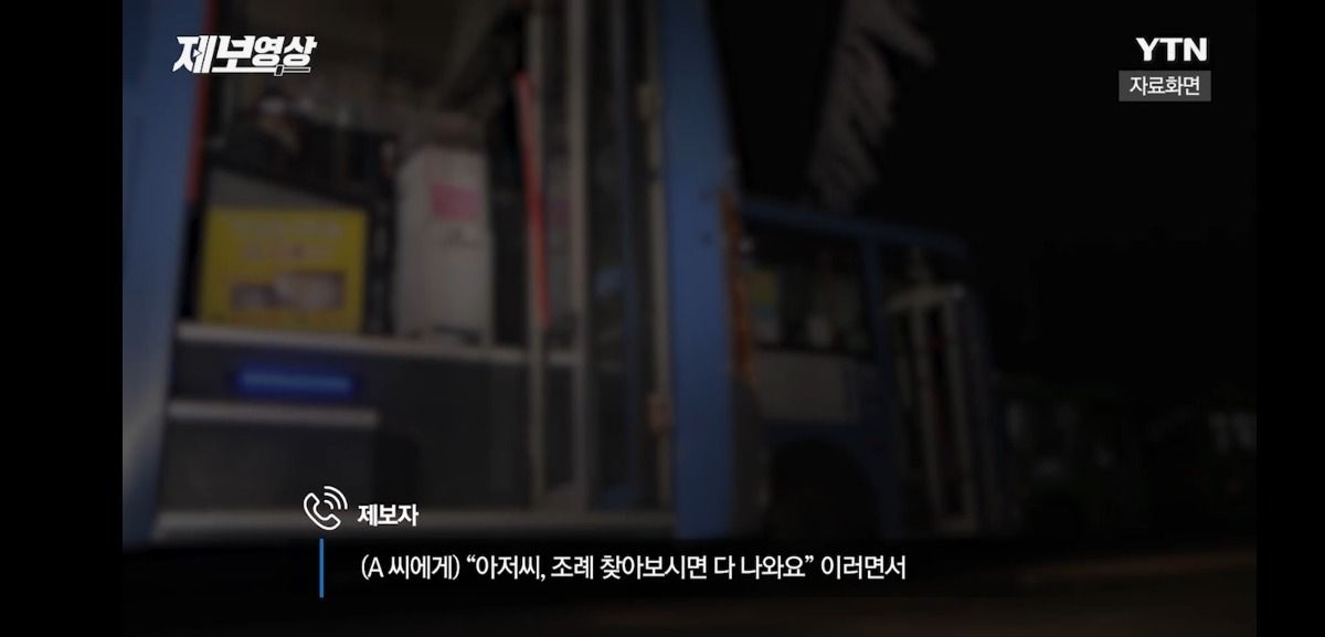 어제자 역대급 버스 진상 | 인스티즈