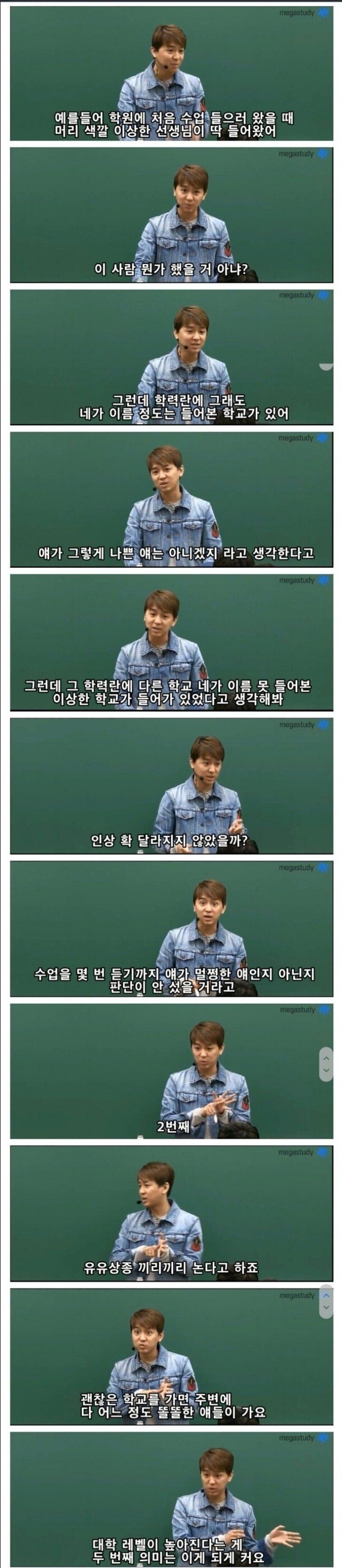 명문대 가면 좋은 3가지 이유 | 인스티즈