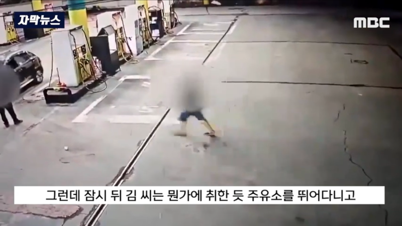 대마초 흡입후 분신한 30대 | 인스티즈