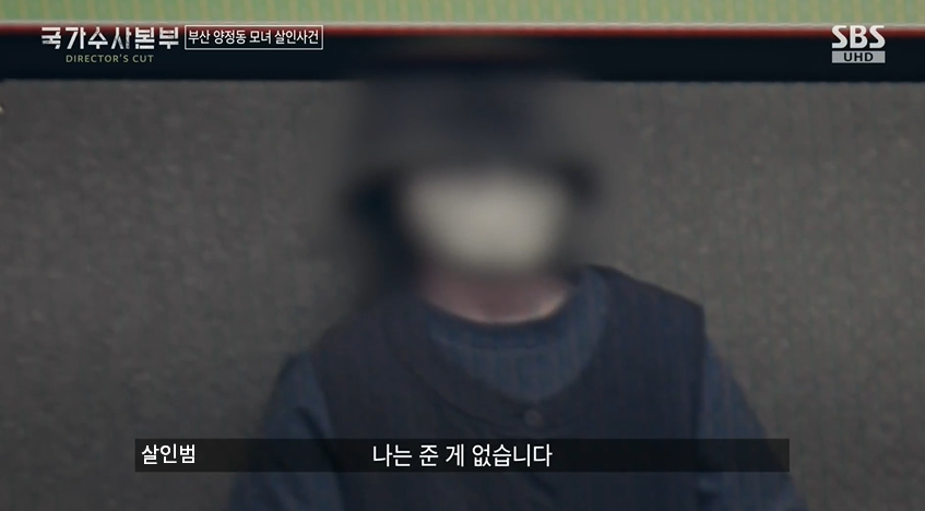 미친듯이 뻔뻔한 부산 양정동 살해범 | 인스티즈