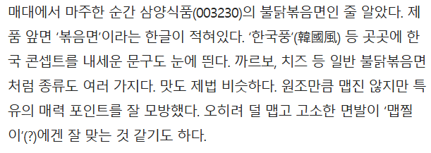 원조불닭 이미지