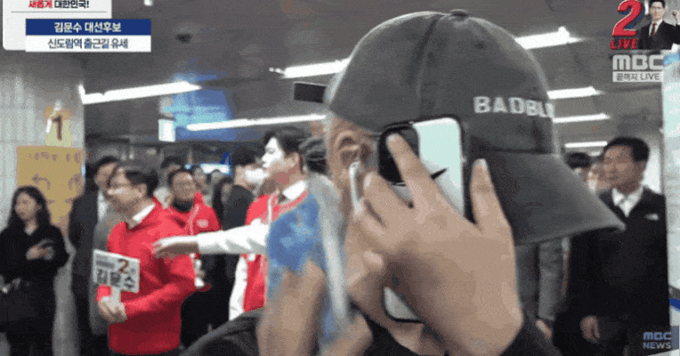 김문수 신도림역 유세현장 | 인스티즈