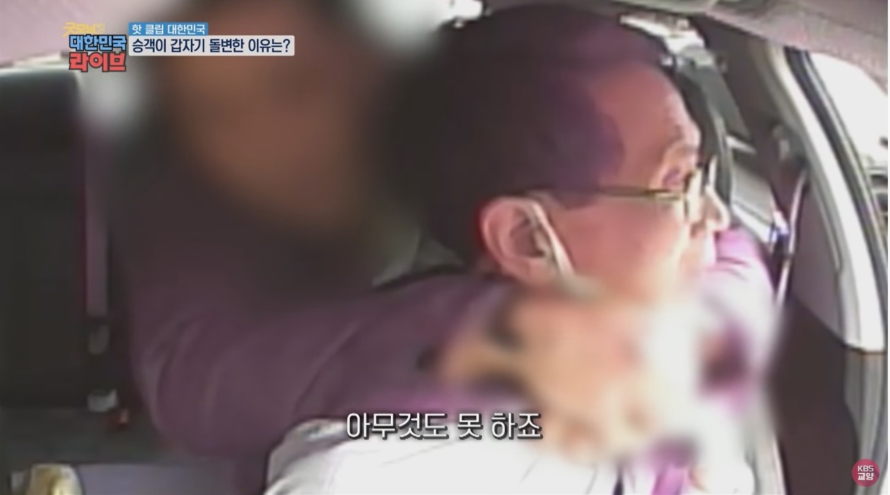 택시 안에서 갑자기 돌변한 남자 | 인스티즈