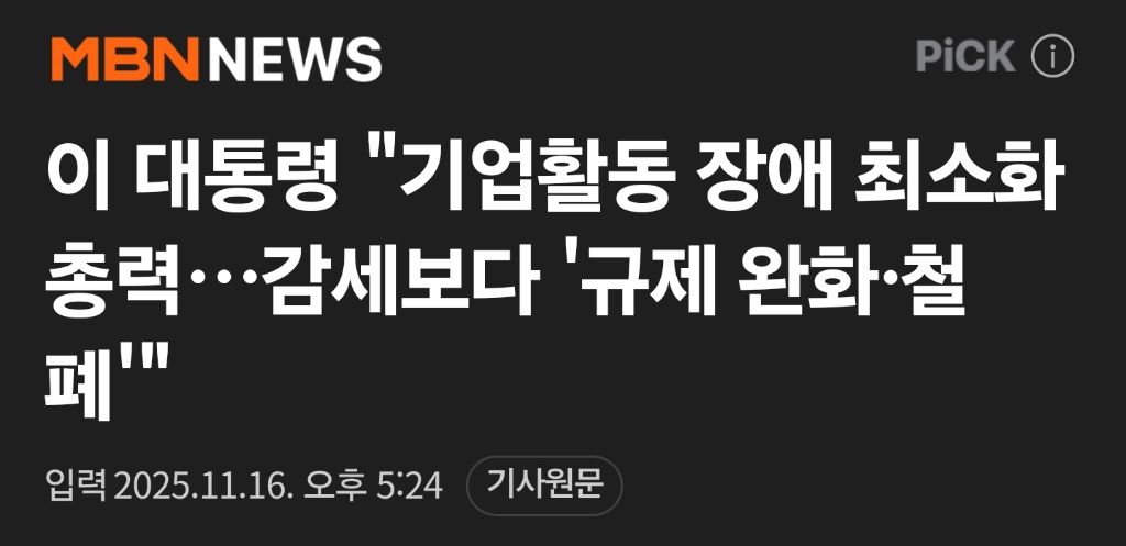 ???:이잼 대통령되면 기업들 해외로 떠난다!!! | 인스티즈