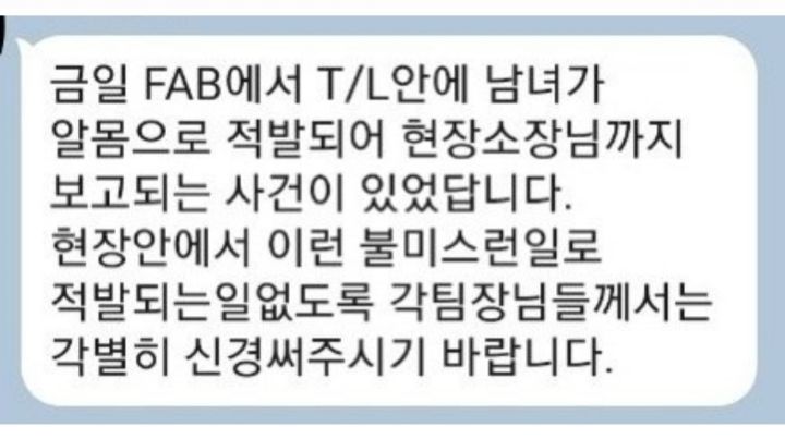 평택 고덕현장 에서 성관계 하다 적발 | 인스티즈