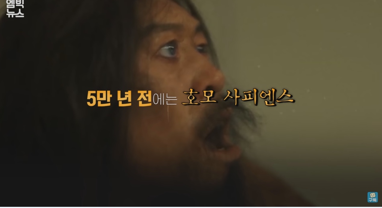 한반도를 덮친 구석기 최악의 대재난 | 인스티즈