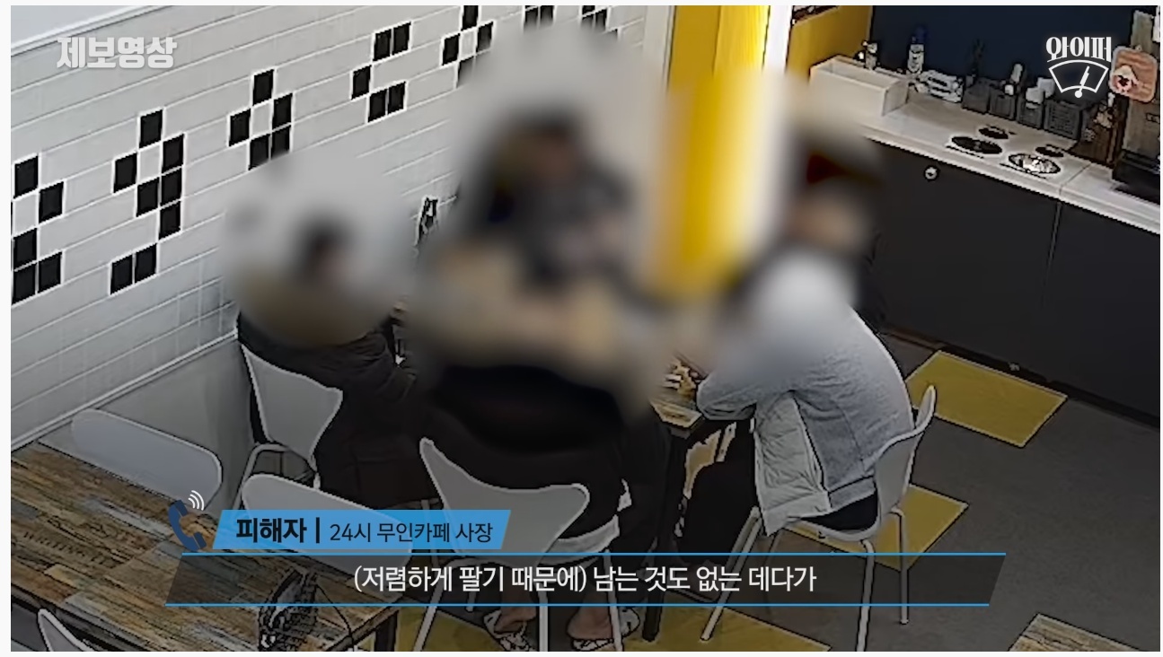 무인카페서 담배 피우며 난장판으로 만들고 도망간 5명의 남성 | 인스티즈