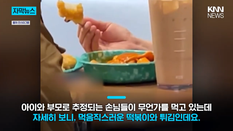 뉴스에 나온 스타벅스 떡볶이 취식 | 인스티즈