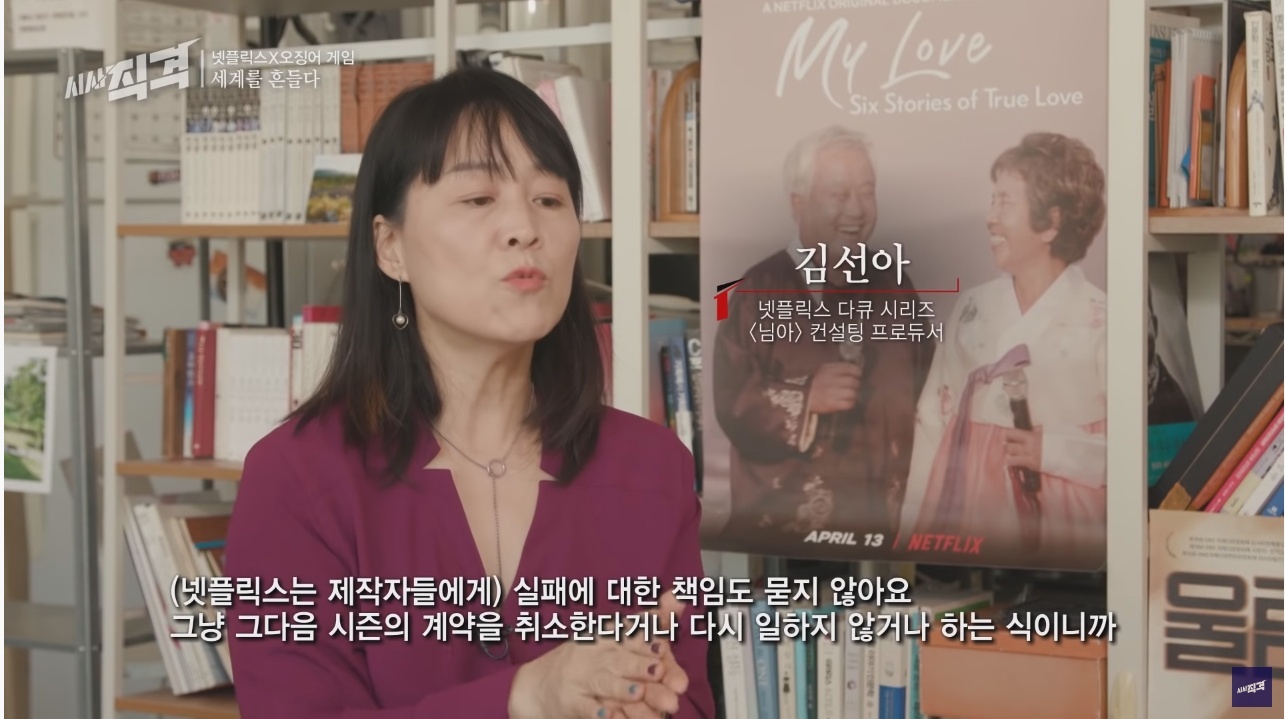 오징어 게임의 세계적인 인기... 그리고 넷플릭스와 우리나라 방송사의 차이점 | 인스티즈