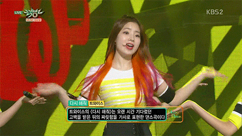 트와이스 데뷔초 | 인스티즈