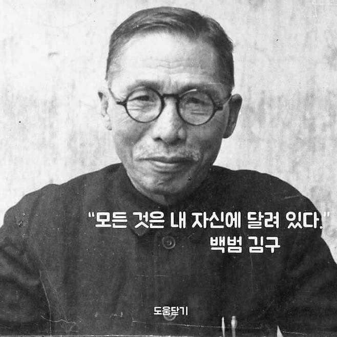 저격당한 김구선생님 | 인스티즈