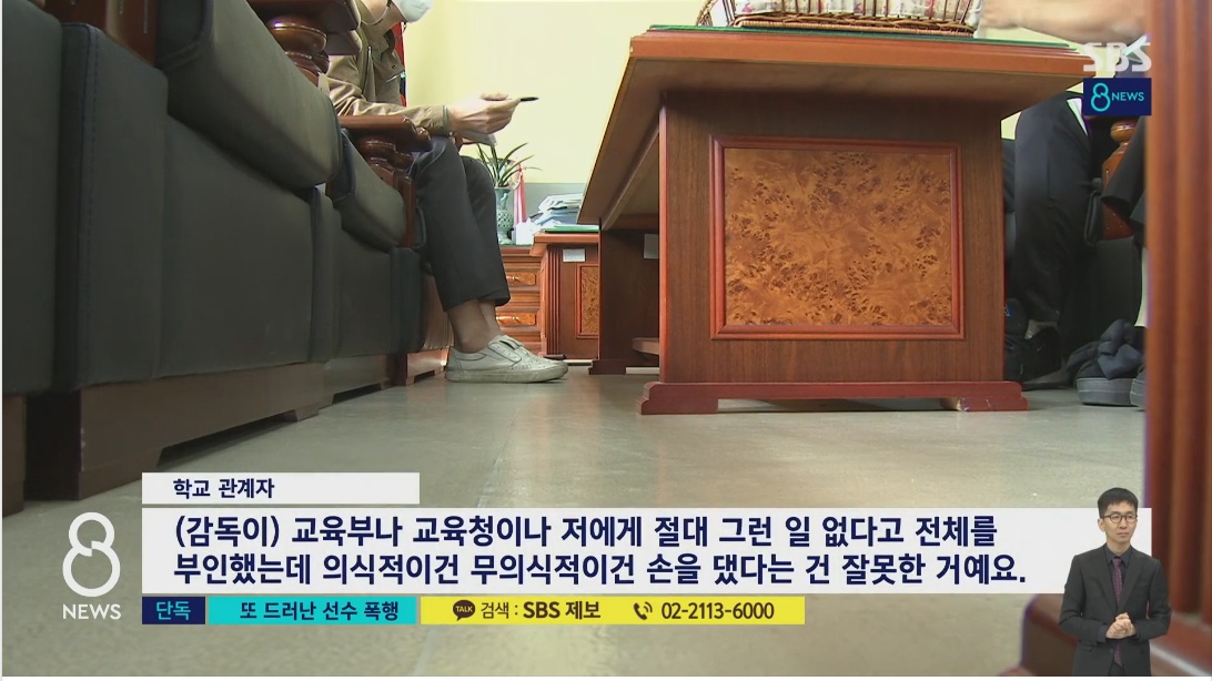 경기중에도 선수들 폭행하는 중학교 배구부 감독 | 인스티즈