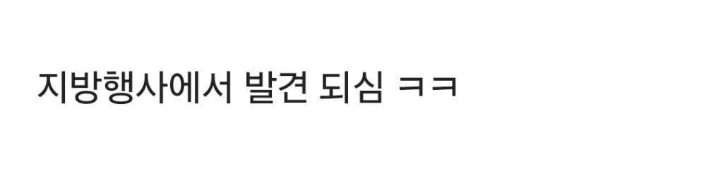 유키스를 조종하는 흑마법 아저씨 근황 | 인스티즈