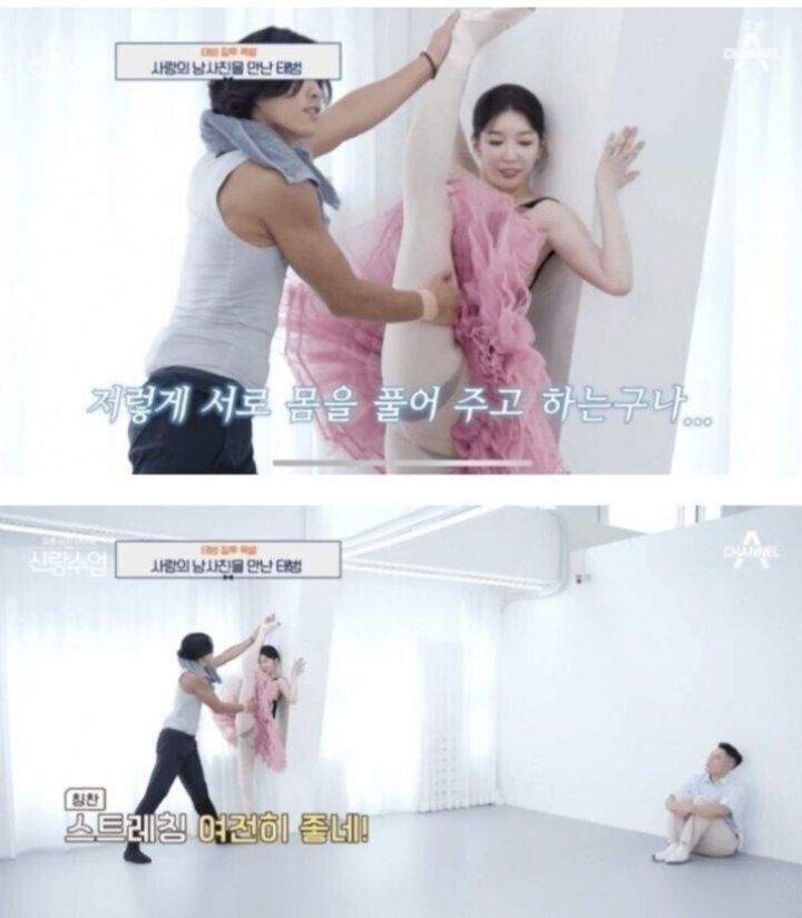 발레하는 여친을 보는 남친 | 인스티즈