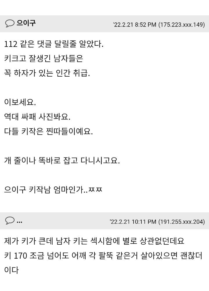유부녀들이 생각하는 남자 외모 | 인스티즈