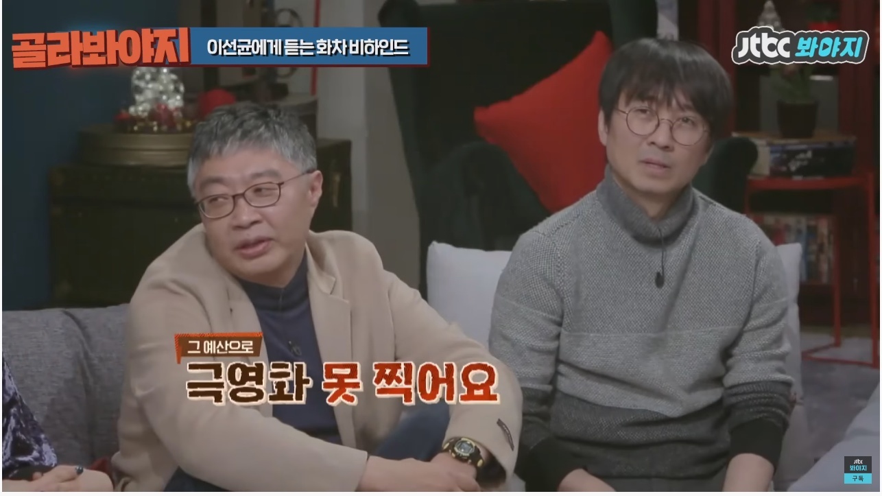 주연배우가 이선균인데도 투자받기가 힘들었다는 영화 | 인스티즈