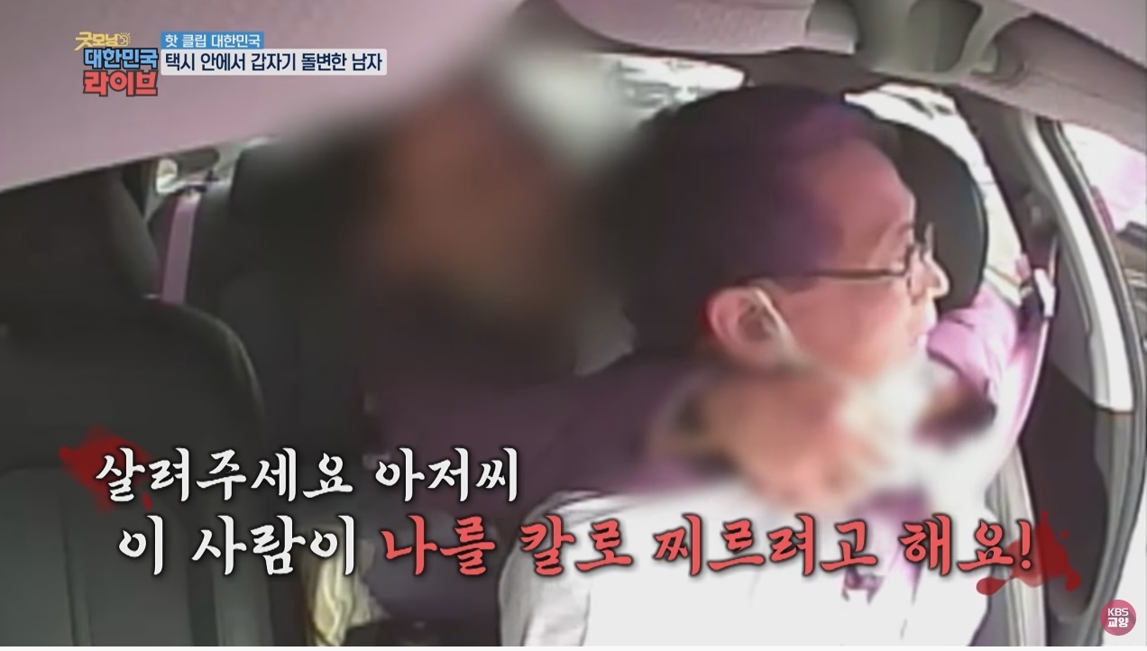 택시 안에서 갑자기 돌변한 남자 | 인스티즈