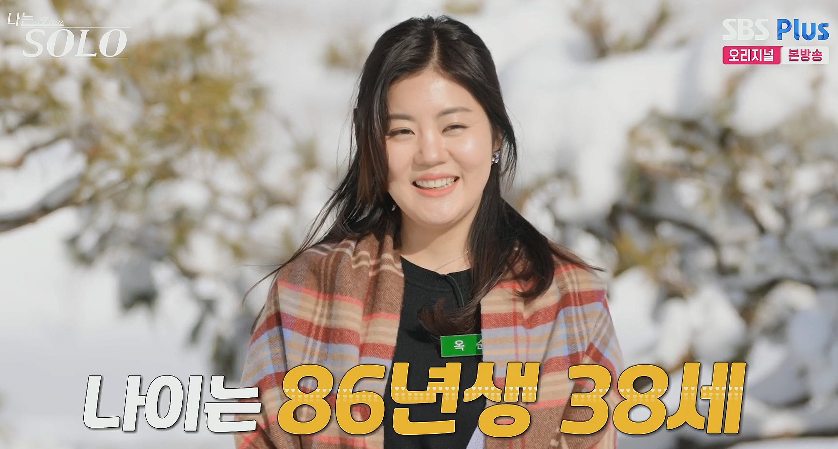 이번 나는솔로 연애 프로그램 대참사.jpg | 인스티즈