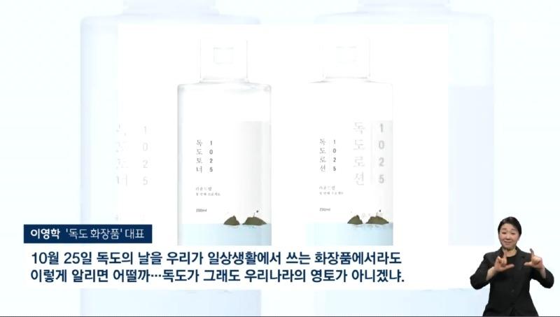 독도 화정품 근황 | 인스티즈