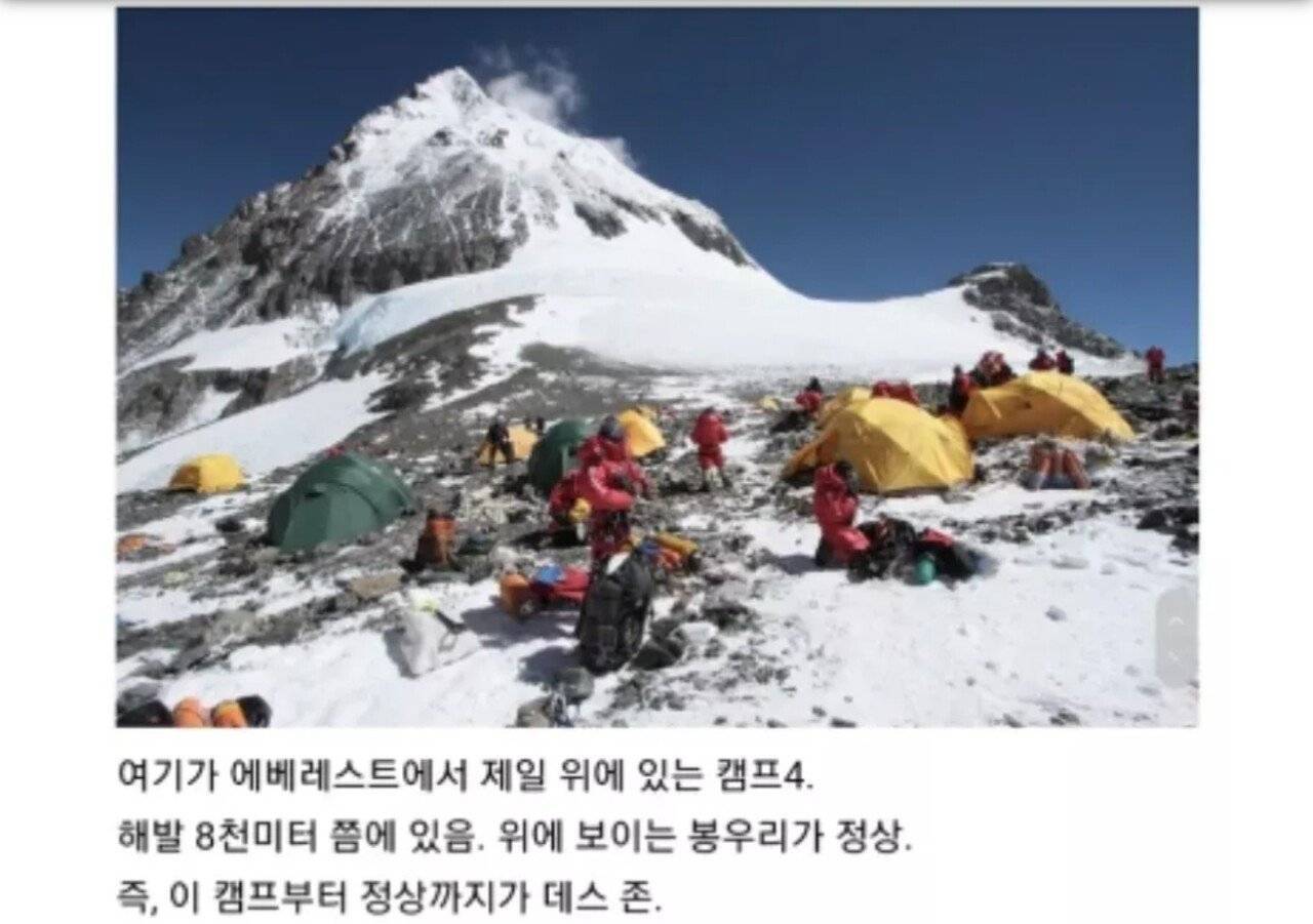 에베레스트에서 사람들이 많이 죽는 이유.jpg | 인스티즈