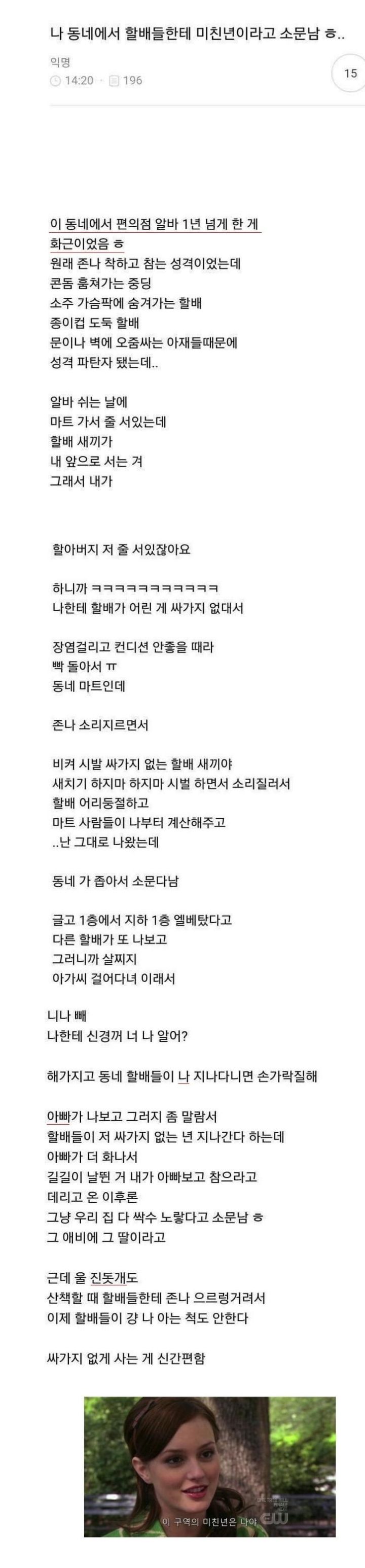 나 동네에서 할배들한테 미이라고 소문남ㅎ | 인스티즈