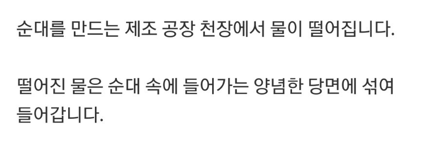 연매출 400억 순대공장의 충격적 위생 실태 .jpg | 인스티즈