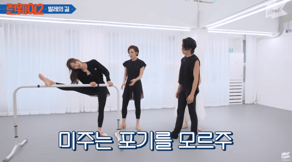 발레 다리찢기하는 미주.gif | 인스티즈