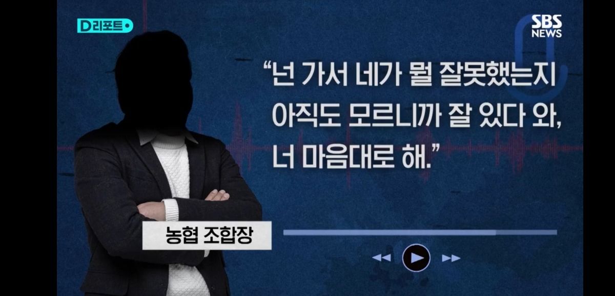 조합장에 말대꾸했다고 초등학생 딸과 떨어져 외딴 섬으로 발령난 농협 여직원 ㄷㄷ | 인스티즈