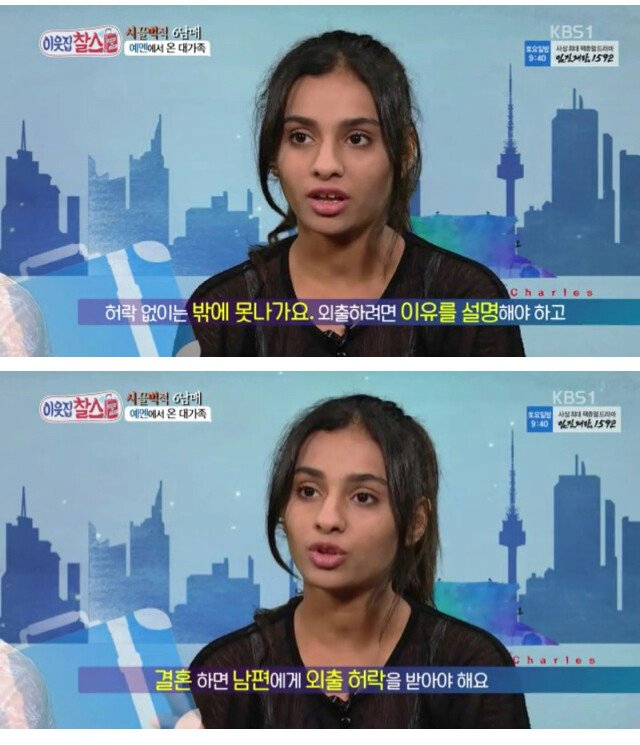 예멘에서 한국으로 이민온 대가족 | 인스티즈