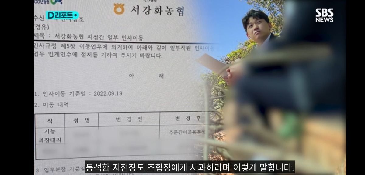 조합장에 말대꾸했다고 초등학생 딸과 떨어져 외딴 섬으로 발령난 농협 여직원 ㄷㄷ | 인스티즈