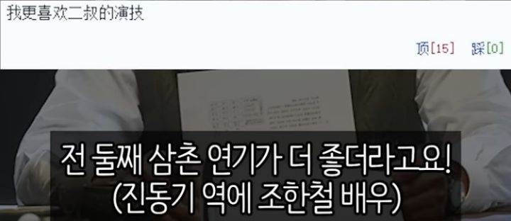 현재 중국에서 인기가 대단한 재벌집 막내 아들 | 인스티즈