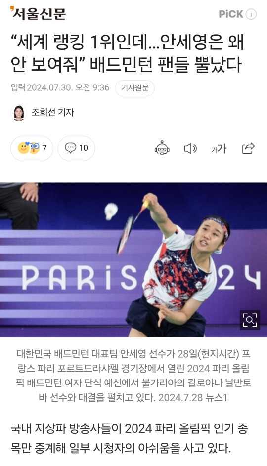 세계랭킹 1위가있는데 중계안해주는 희한한 나라 | 인스티즈