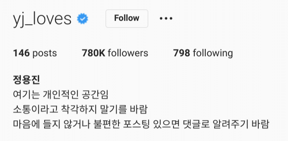 인스타 계속 수정하는 정용진 | 인스티즈