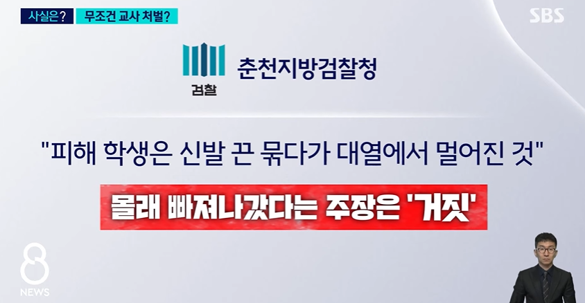 체험학습 못가겠다는 초등학교 교사들 | 인스티즈