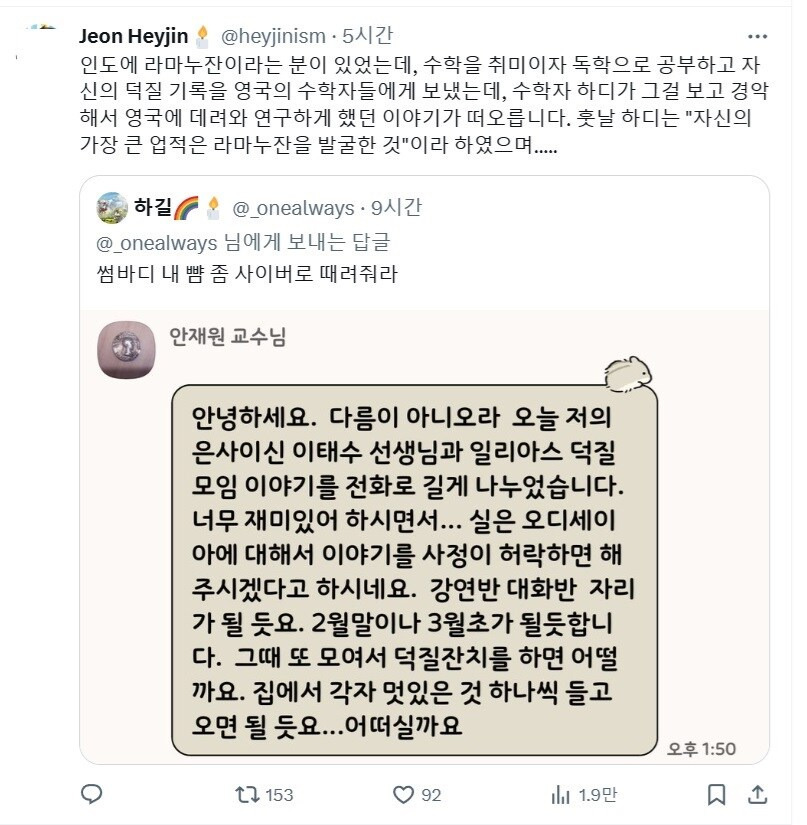 시위에 덕질 깃발 들고 간 사람의 스노우볼 | 인스티즈