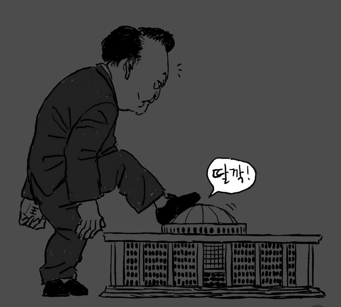 윤석열이 밟아 죽이려 했던 것이.jpg | 인스티즈