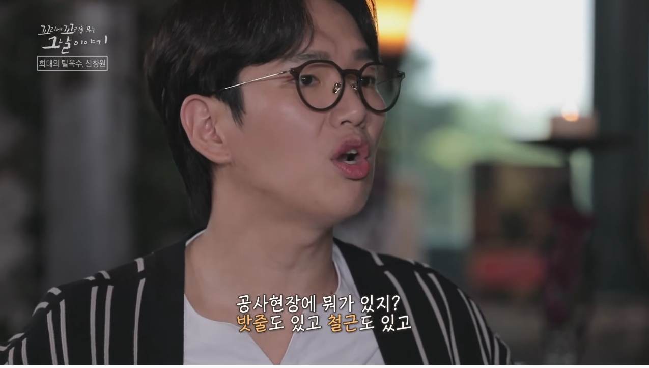 신창원이 교도소 탈출한 방법과 신창원 신고자 근황 | 인스티즈