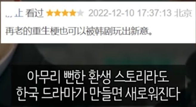 현재 중국에서 인기가 대단한 재벌집 막내 아들 | 인스티즈